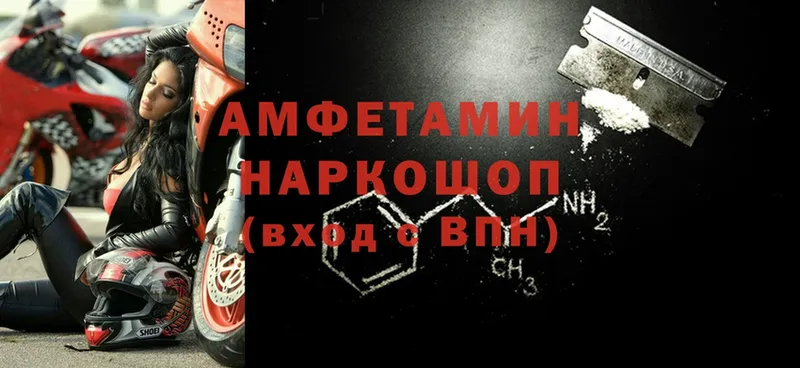 Amphetamine VHQ  наркота  Балтийск 