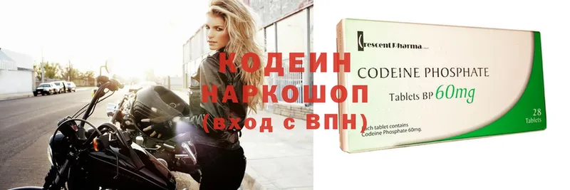 Codein напиток Lean (лин)  shop клад  Балтийск 