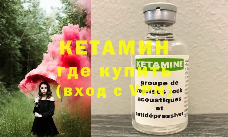 Кетамин ketamine  ссылка на мегу вход  Балтийск  закладка 