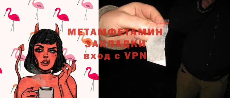 купить   блэк спрут зеркало  Метамфетамин Methamphetamine  Балтийск 